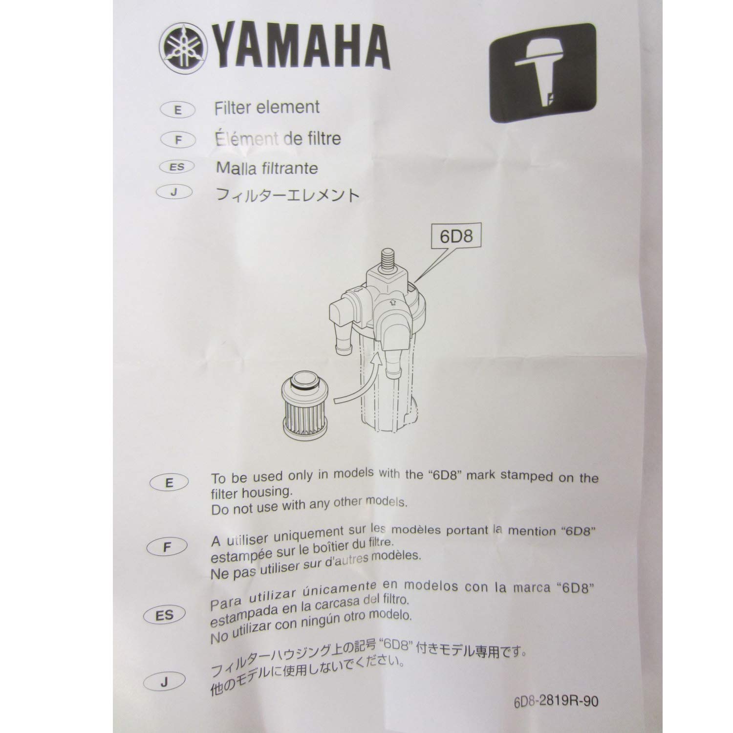 Yamaha 6D8-24563-00-00 Element, Filter (With Tag); New # 6D8